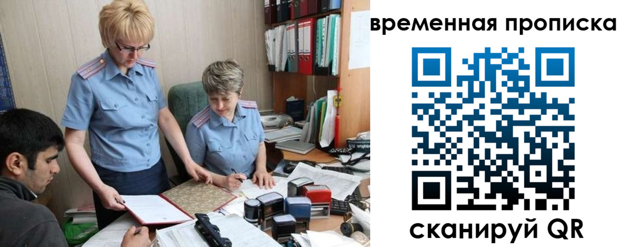 миграционный учет в Сызрани