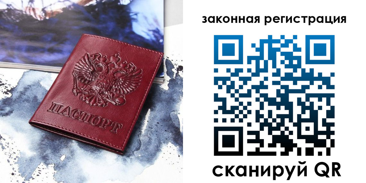 временная регистрация адрес в Сызрани