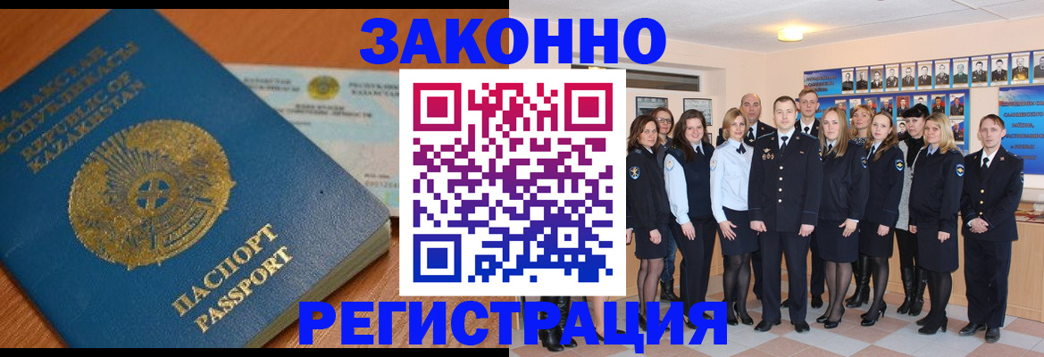 временная регистрация гарантия в Сызрани