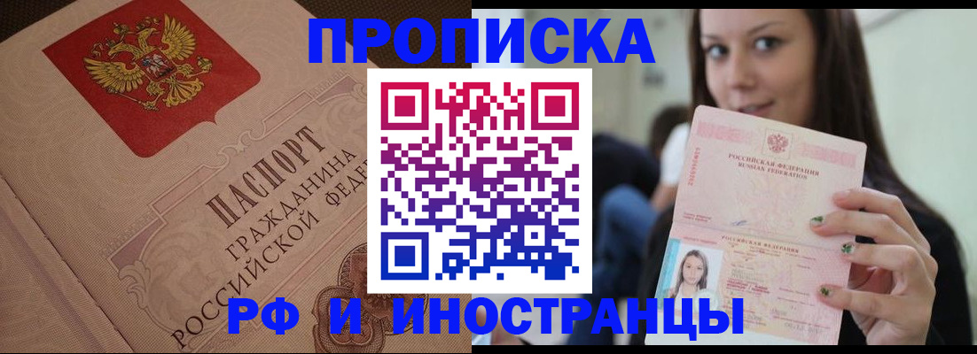 временная регистрация в квартире в Сызрани