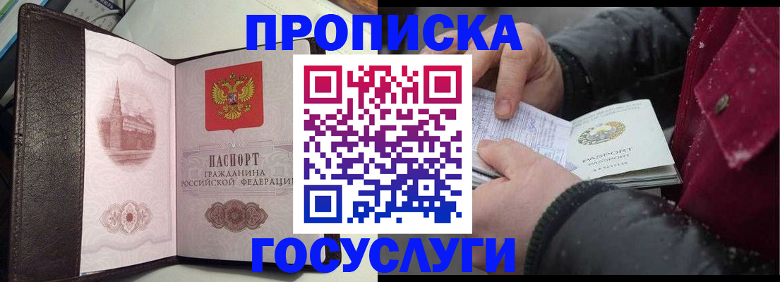 миграционный учет в Сызрани