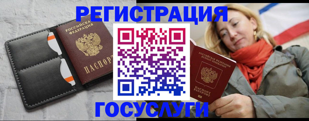 временная регистрация для школы в Сызрани