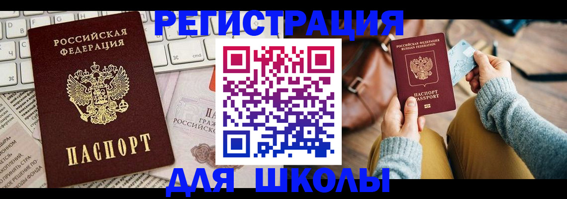 временная регистрация госуслуги в Сызрани