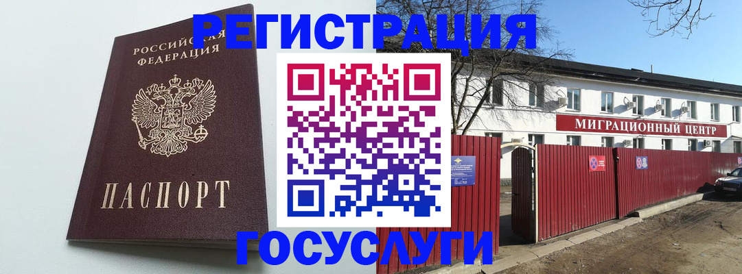 прописка для работы в Сызрани