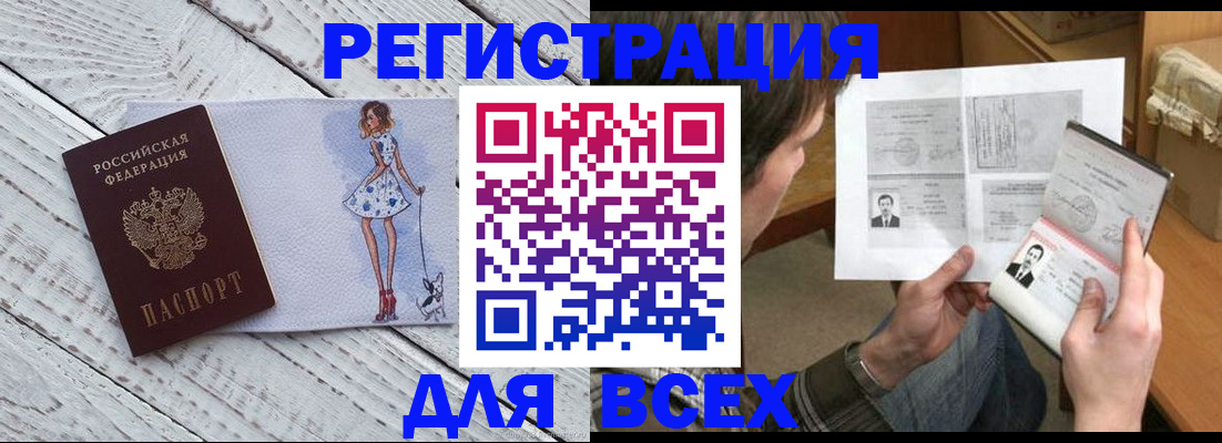 временная регистрация гарантия в Сызрани